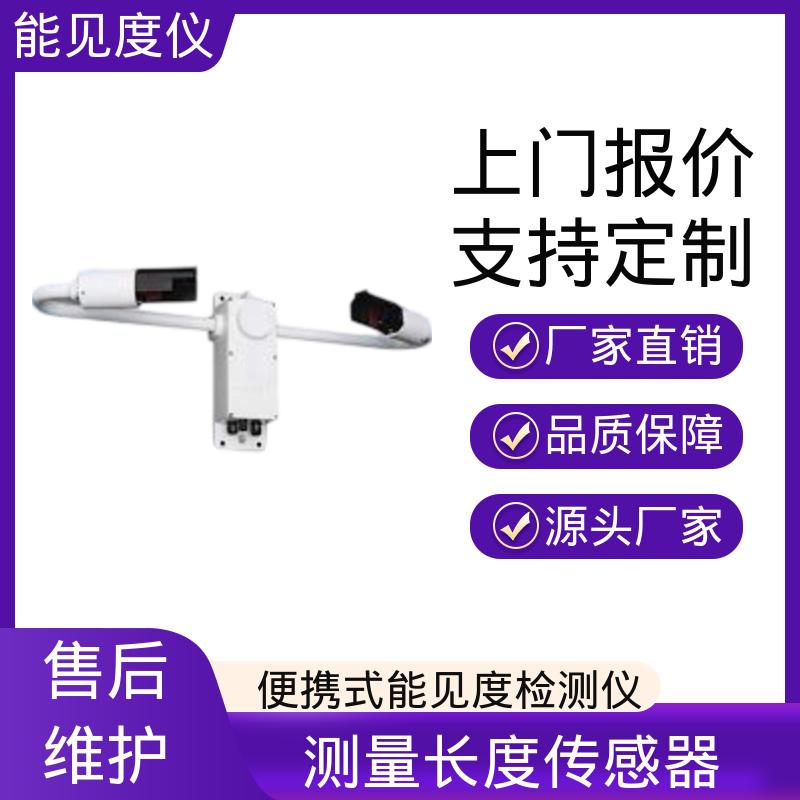 DF320 大气能见度检测仪 工厂供应 现货 光源寿命3年 英国Biral