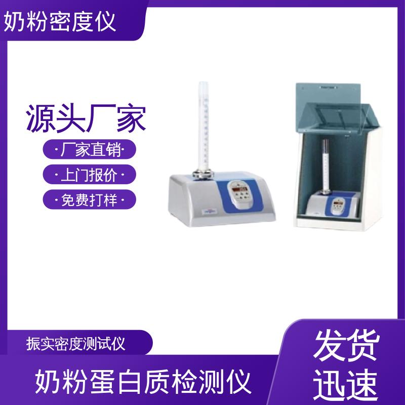 欧熙 STAV II 振实密度测量仪 标准电压 230V/50HZ 源头厂家 品类齐全