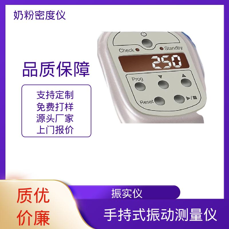 欧熙 STAV II 奶粉密度检测仪 功率50W 9公斤 厂家供应 现货充足