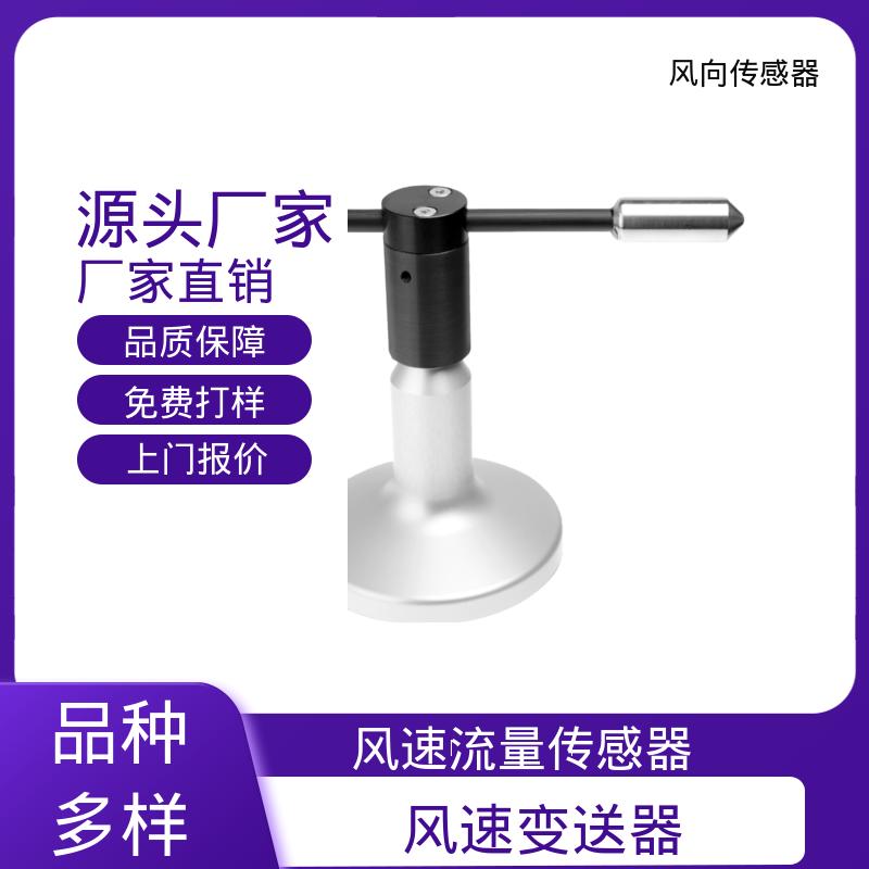 欧熙 风速风向记录仪 起始值 <0.5 m/s 可定制 厂家供应 现货充足
