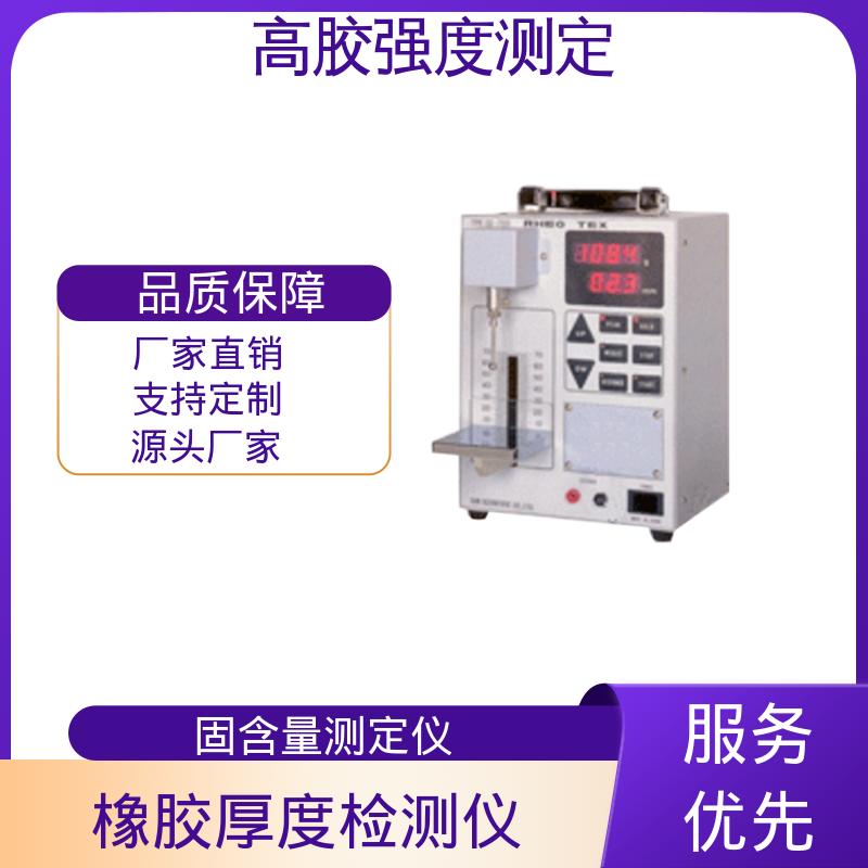 欧熙 RTC-3002D 胶水粘度测试仪 行程 120mm 厂家供应 现货充足