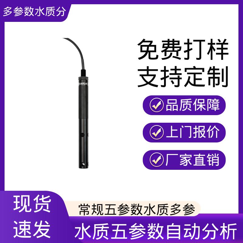 英国Aquaread AP-2000 污水处理溶解氧检测仪 IP68防护 源头厂家