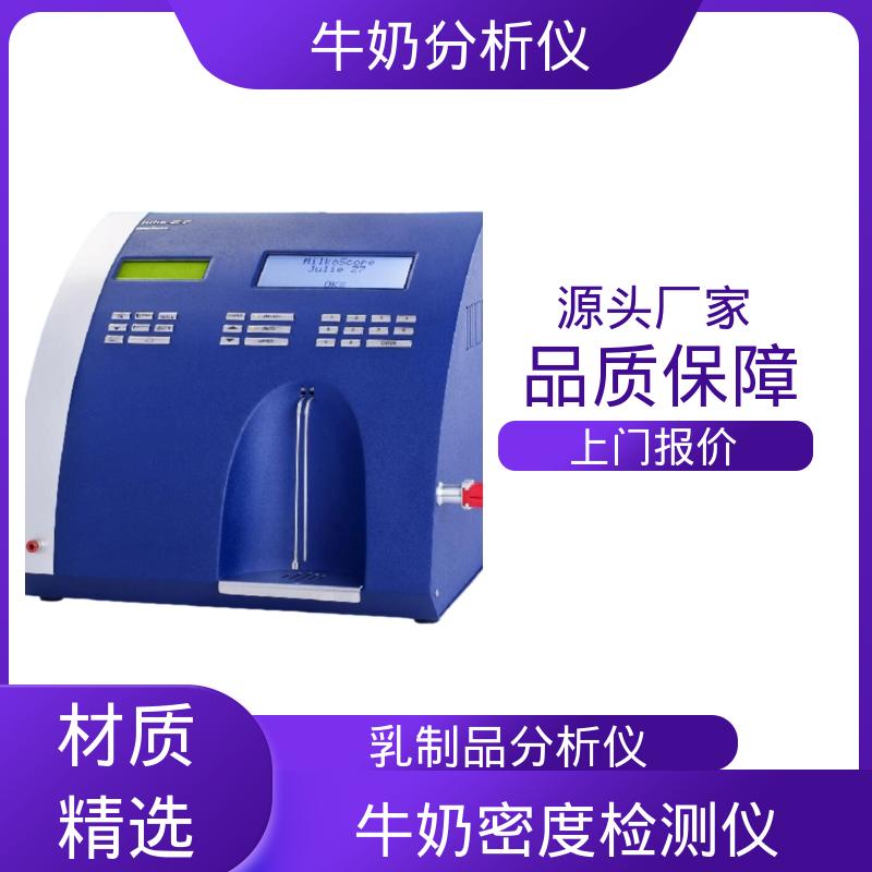 Scope Electric Julie Z10 乳液分析仪 重量18公斤 现货充足