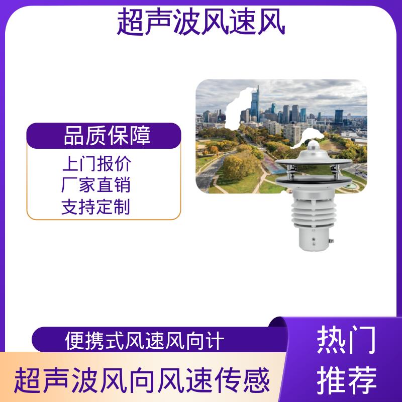 德国Lambrecht兰博瑞 测风速风向的仪器 触发阈值 0.1m/s 