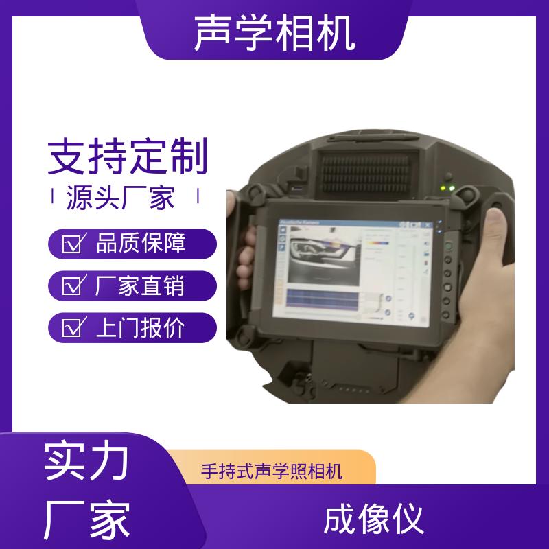 欧熙 SoundCam 2.0 手持声学成像仪 动态高达 40 dB 源头厂家 现货