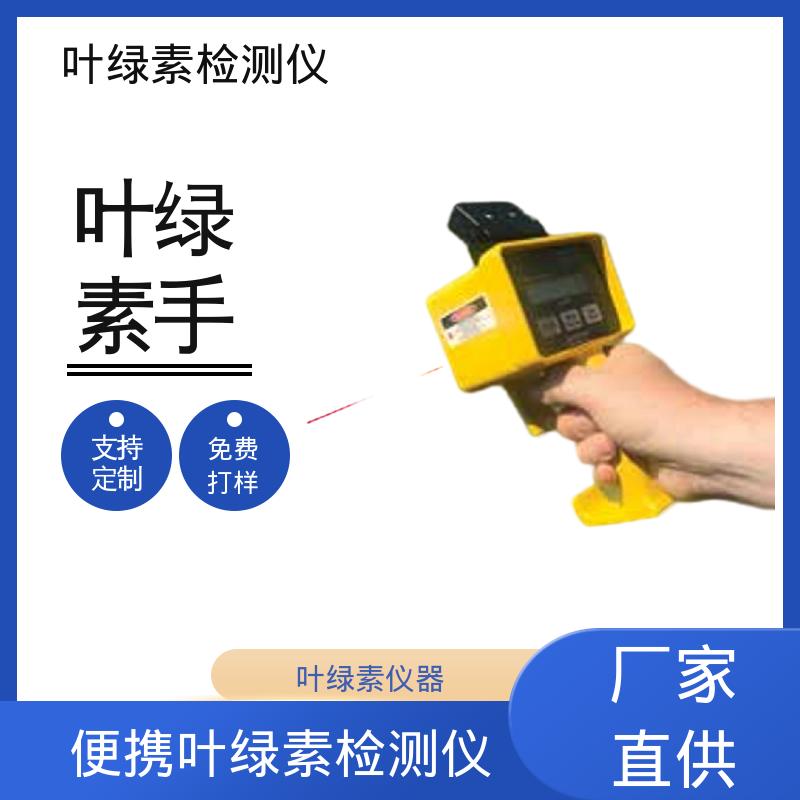 欧熙 CM 1000 叶绿素研磨仪 测量时长2秒 实力厂家 品质优