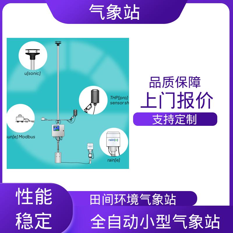 德国Lambrecht 车载式自动气象站 风向范围 ±3° 规模定制生产