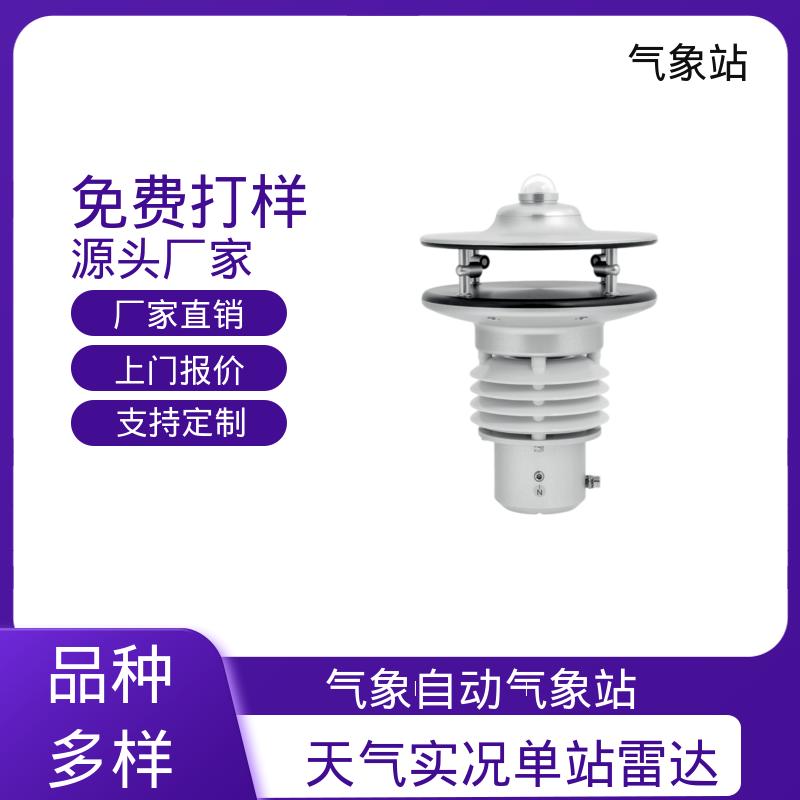 德国Lambrecht 小小气象站 风向范围 ±3° 规模定制生产