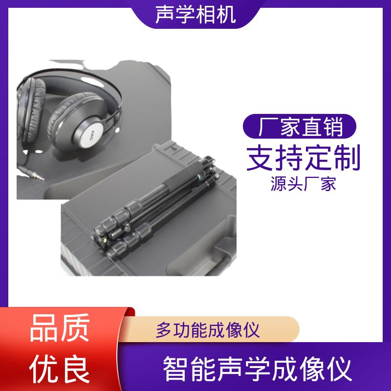 欧熙 SoundCam 2.0 声学测试仪器 动态高达 40 dB 源头厂家 现货