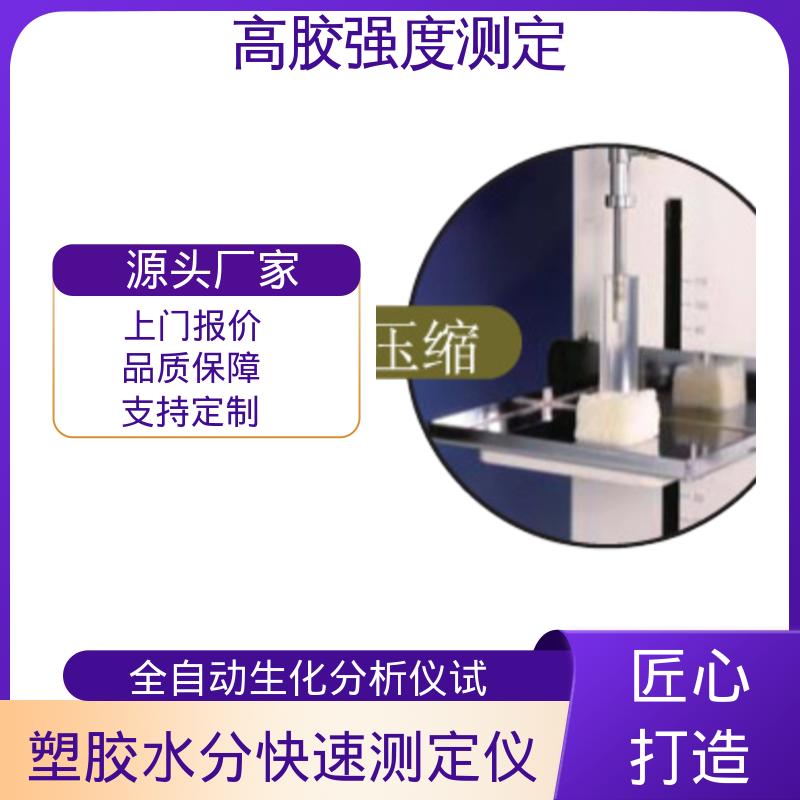 欧熙 RTC-3002D 生化分析仪 行程 120mm 厂家供应 现货充足