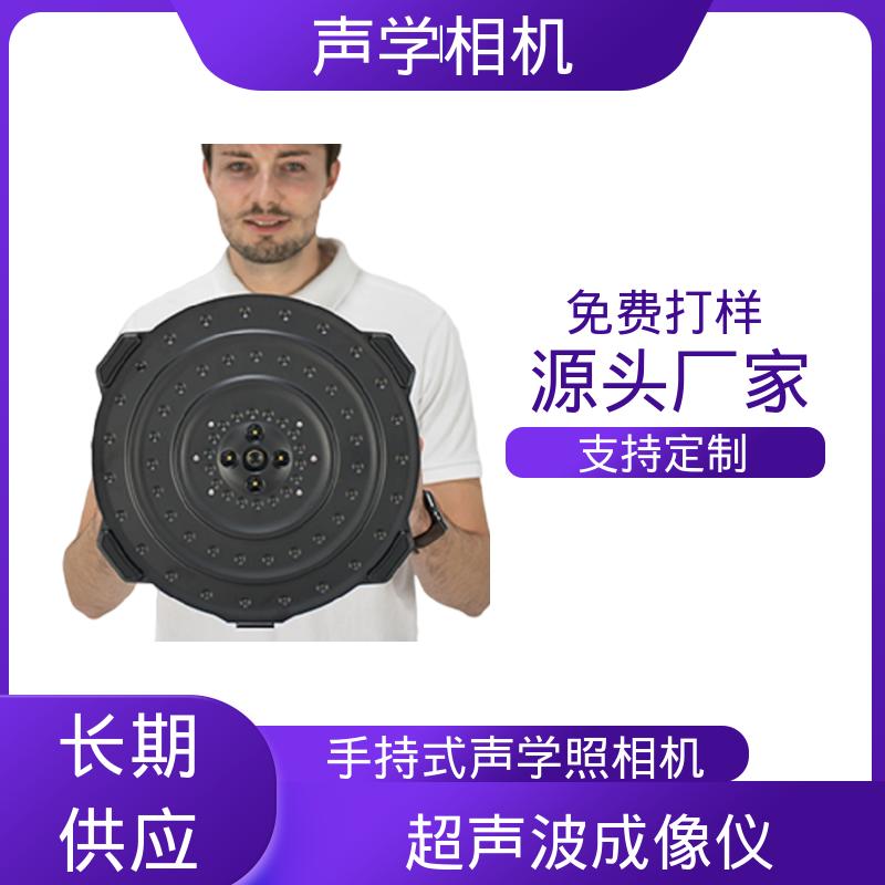 欧熙 SoundCam 2.0 超声波成像仪 动态高达 40 dB 源头厂家 现货