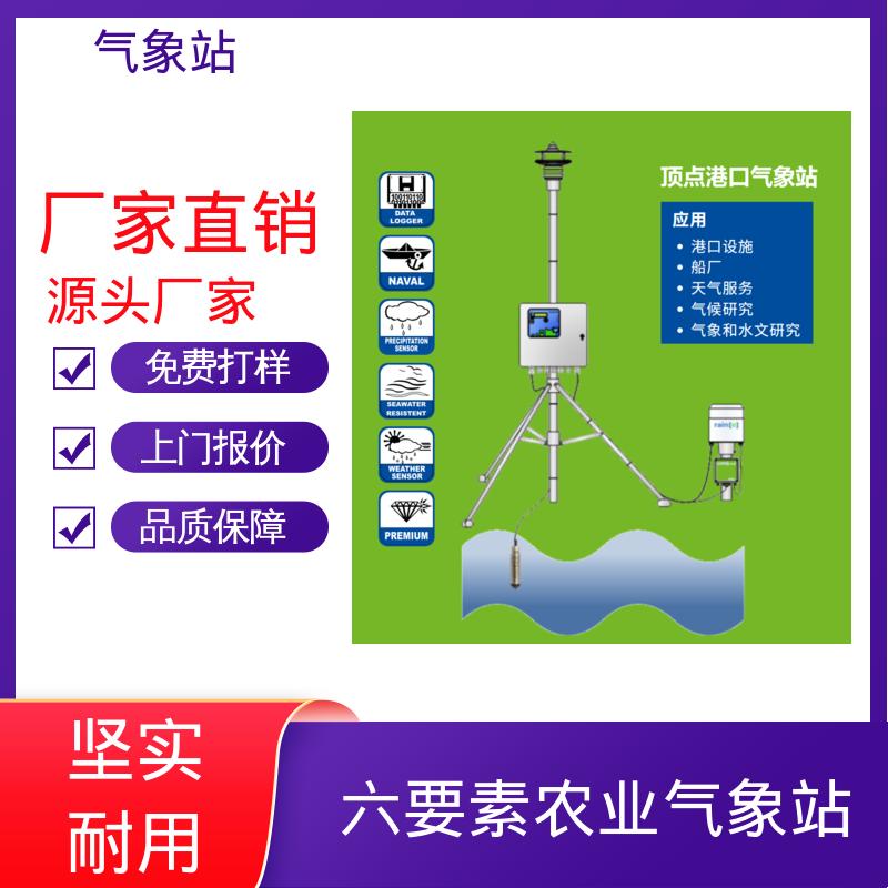 德国Lambrecht 景区气象观测站 风向范围 ±3° 规模定制生产