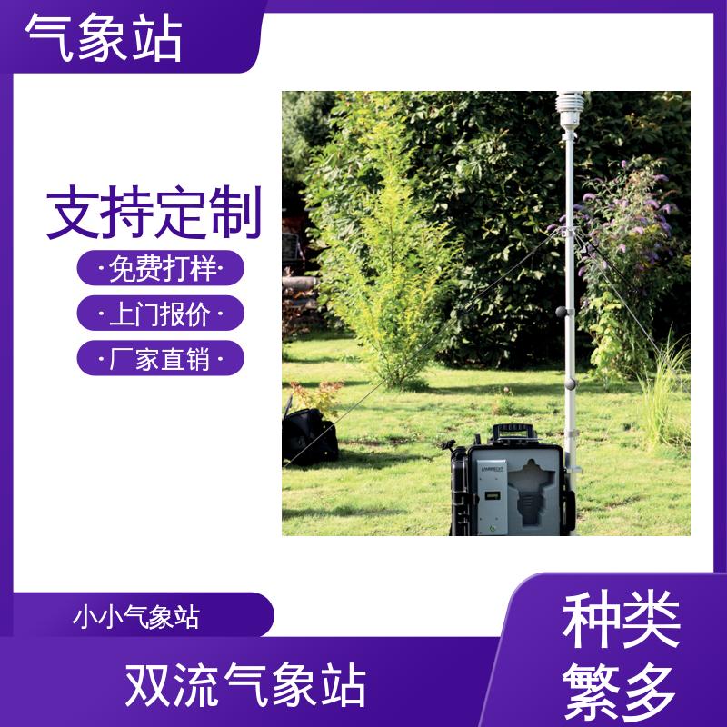 德国Lambrecht 光伏电站自动气象站 风向范围 ±3° 规模定制生产
