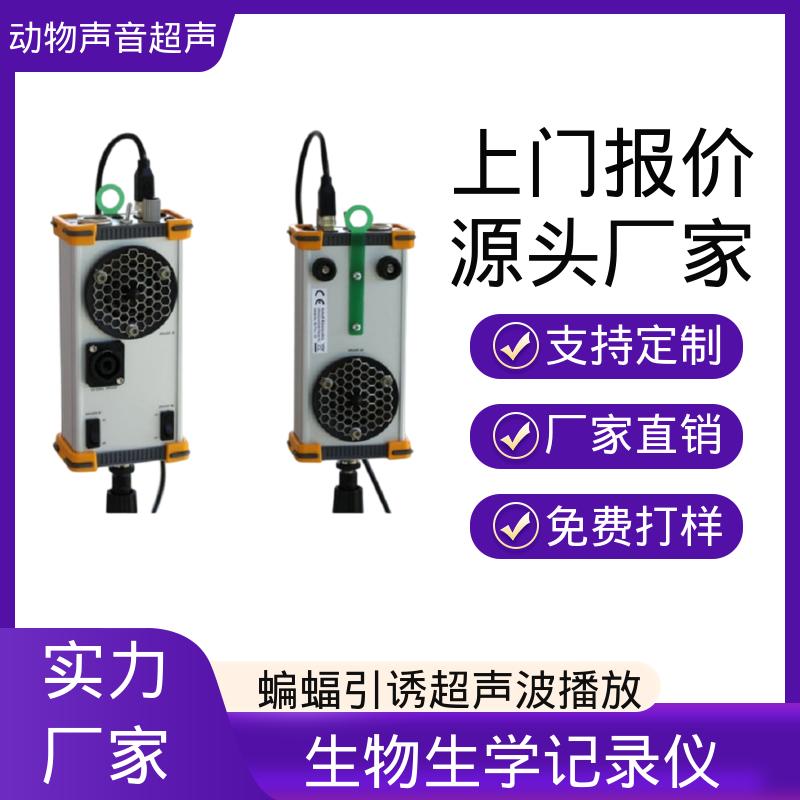 Player116H 单通道 小动物超声成像仪 现货充足 德国Avisoft