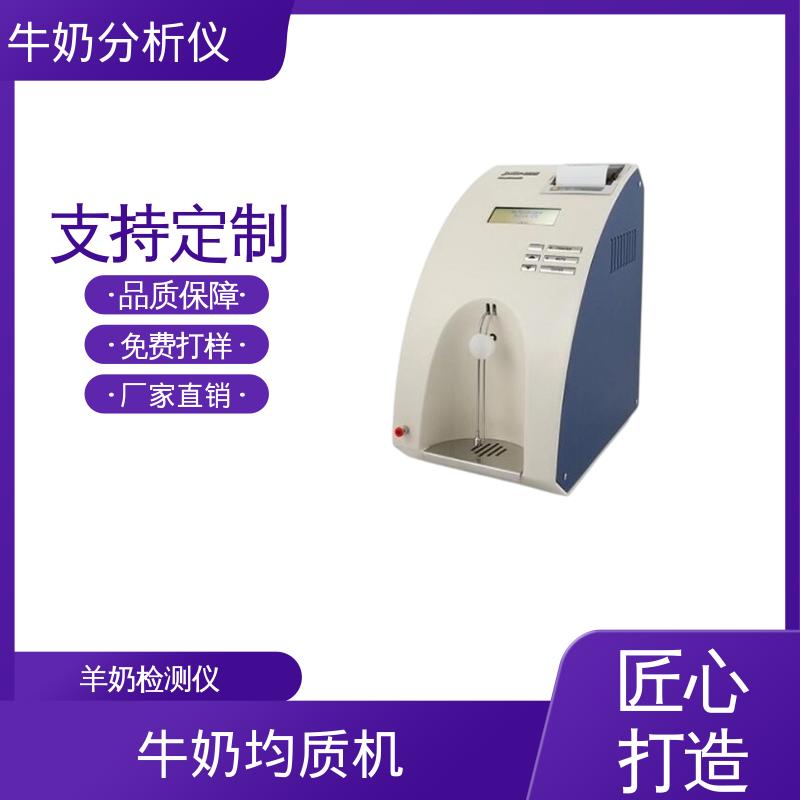 Scope Electric Julie Z10 奶制品分析仪 重量18公斤 现货充足