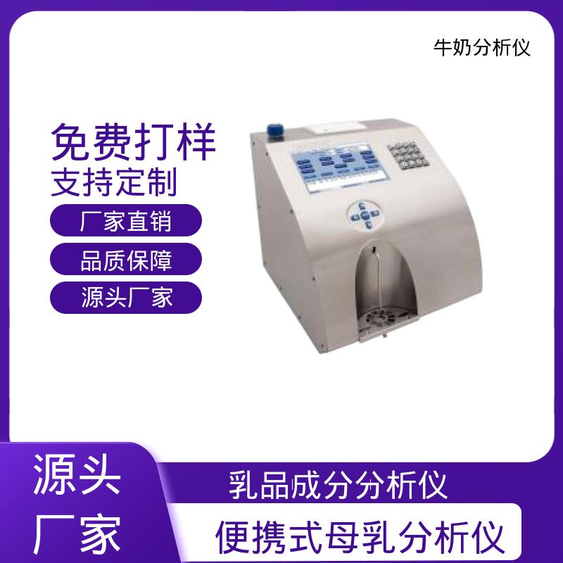 Scope Electric Julie Z10 乳品成份分析仪 重量18公斤 现货充足