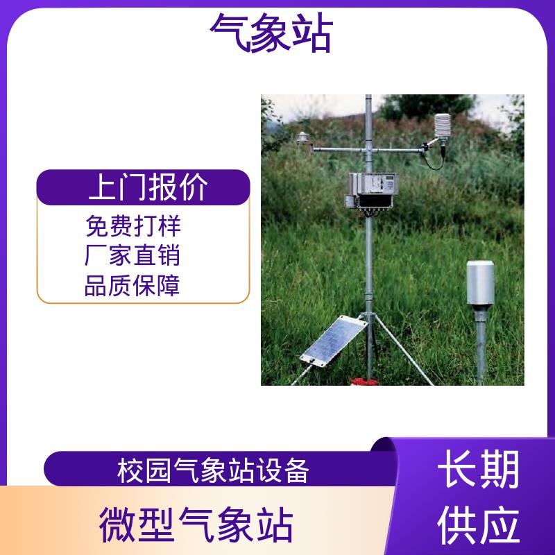 德国Lambrecht 道路交通气象站 风向范围 ±3° 规模定制生产