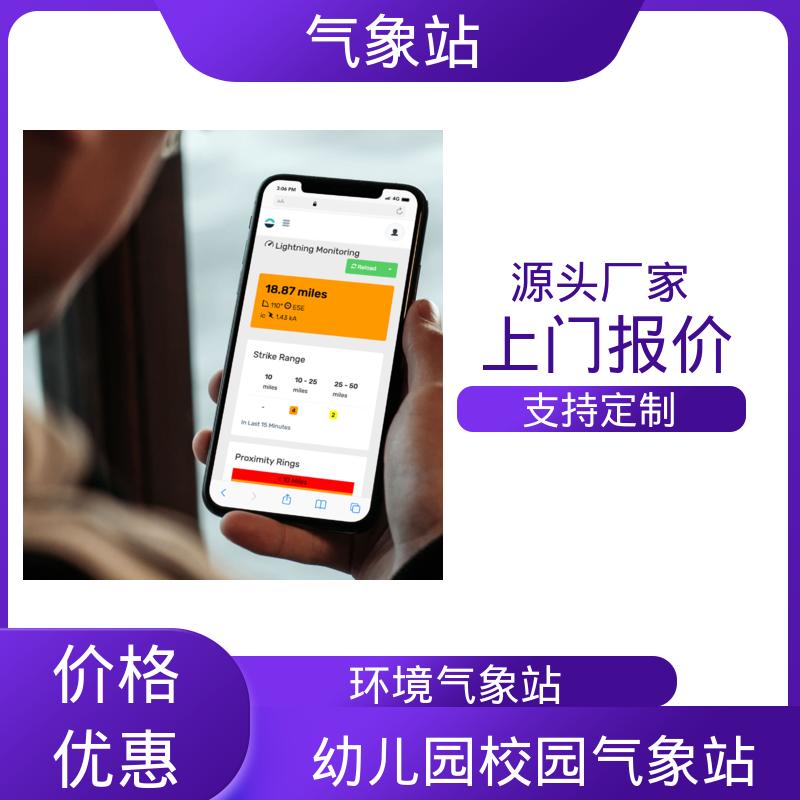 德国Lambrecht 手持气象站 风向范围 ±3° 规模定制生产