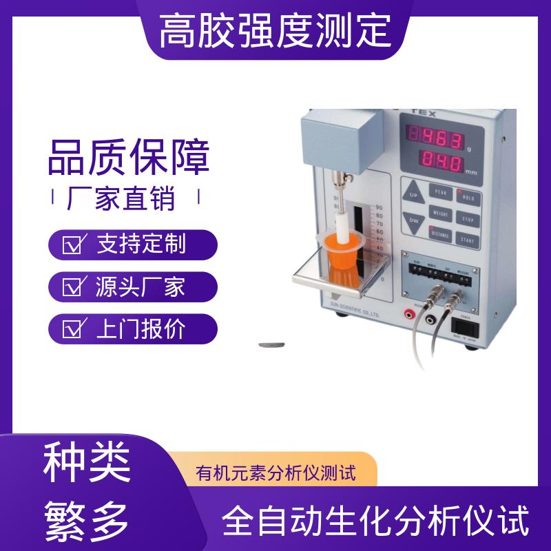 欧熙 RTC-3002D 材质分析仪 行程 120mm 厂家供应 现货充足