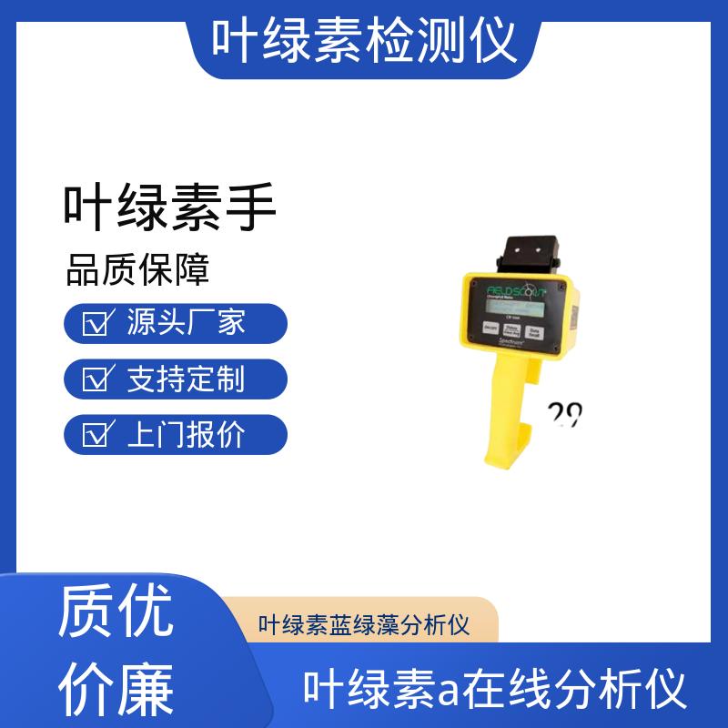 欧熙 CM 1000 叶绿素试验 测量时长2秒 实力厂家 品质优