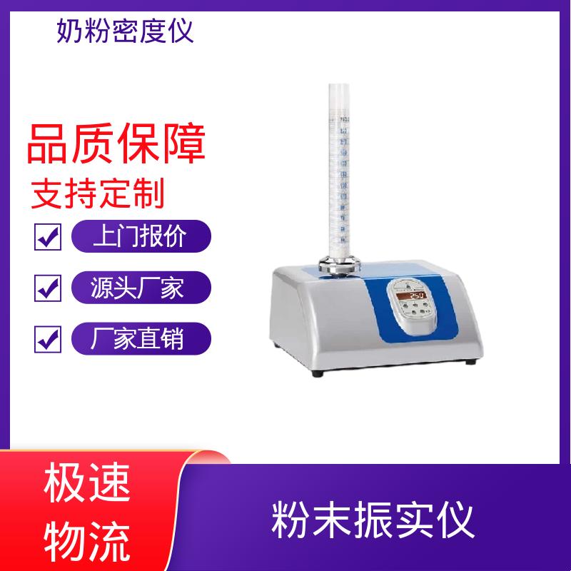 欧熙 STAV II 金属粉未振实密度 标准电压 230V/50HZ 实力厂家 品质优越