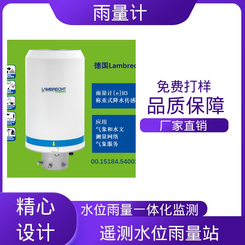  测雨量 分辨率 0.001毫米 工厂 德国Lambrecht兰博瑞