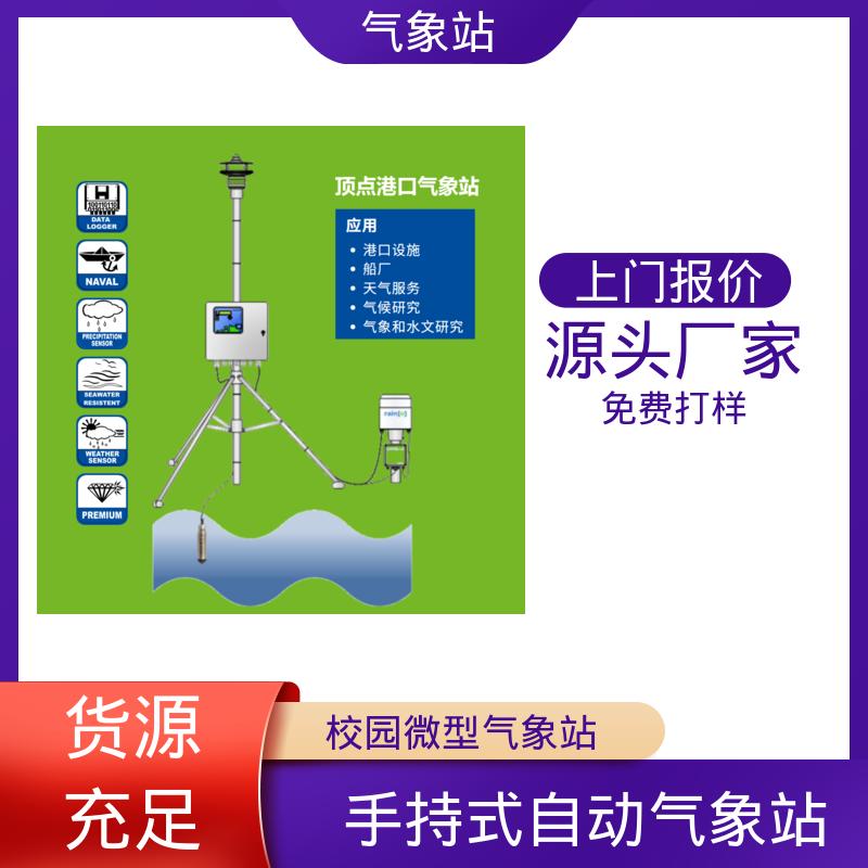 德国Lambrecht 生态气象站 风向范围 ±3° 规模定制生产