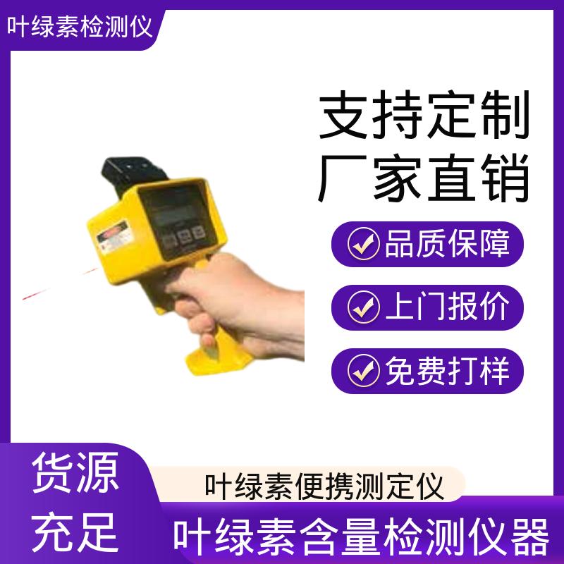 欧熙 CM 1000 叶绿素水质检测仪 测量时长2秒 实力厂家 品质优