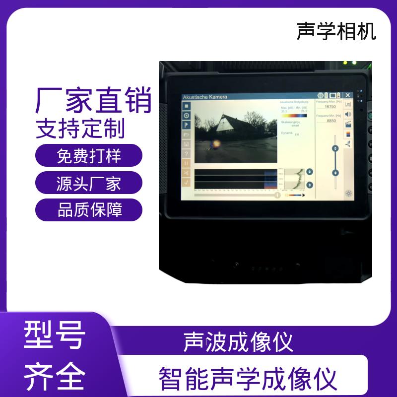 欧熙 SoundCam 2.0 小动物光声成像仪 动态高达 40 dB 源头厂家 现货
