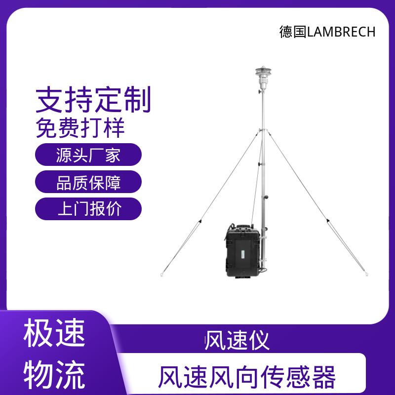 德国LAMBRECHT兰博瑞 记录仪-热湿仪 协议 NMEA 0183 厂家直供