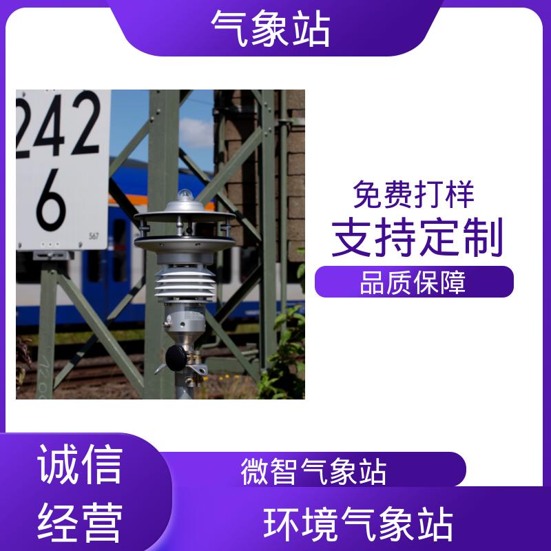 德国Lambrecht 电力气象站 风向范围 ±3° 规模定制生产