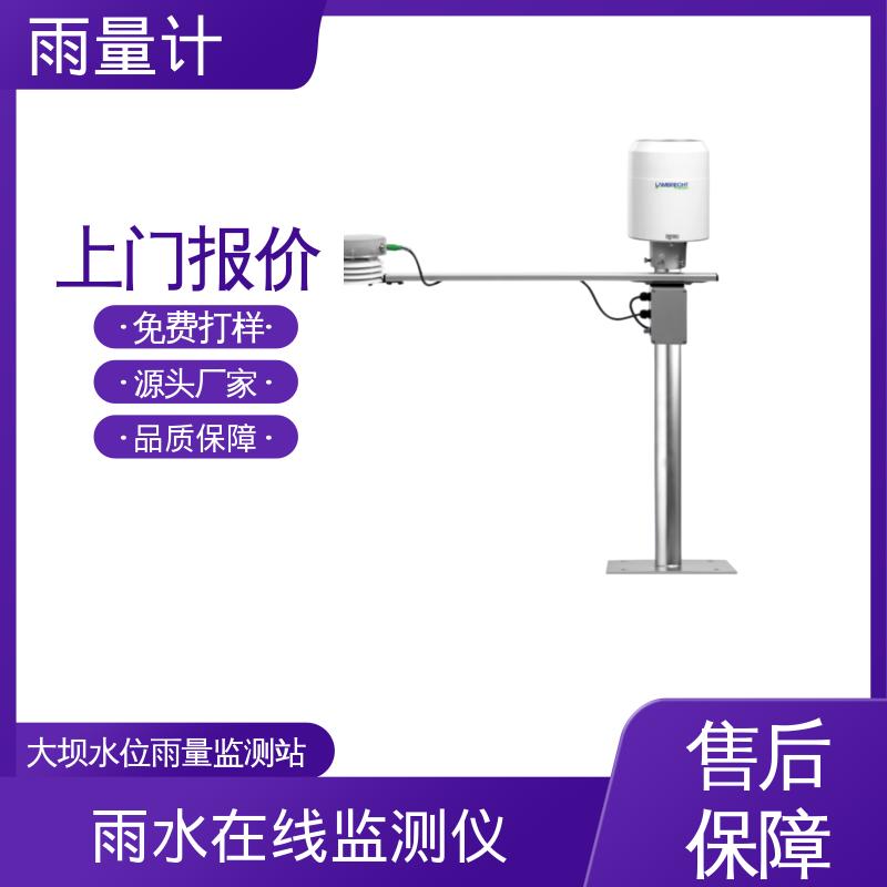  雨量计气象站 工厂 分辨率 0.001毫米 德国Lambrecht兰博瑞