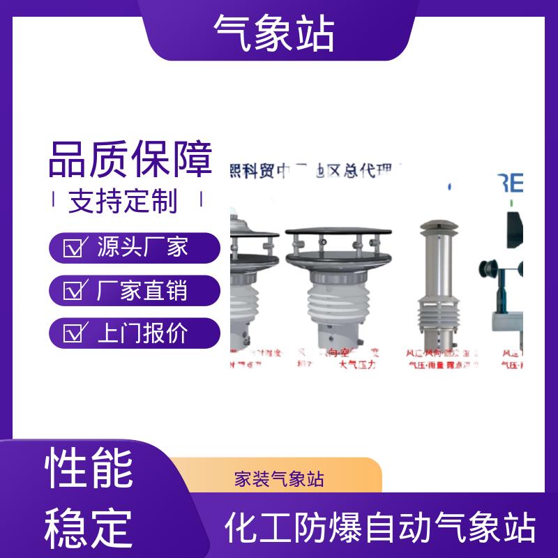 德国Lambrecht 环境监测气象站 风向范围 ±3° 规模定制生产