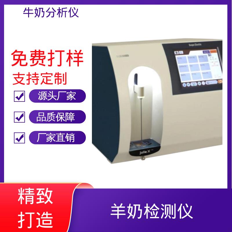 Scope Electric 乳制品分析仪 0.00 - 14 PH 规模生产 支持定制