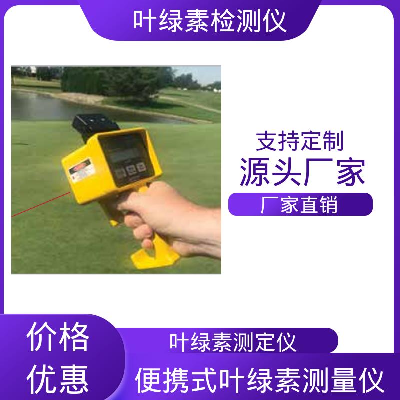 欧熙 CM 1000 叶绿素传感器 测量时长2秒 实力厂家 品质优