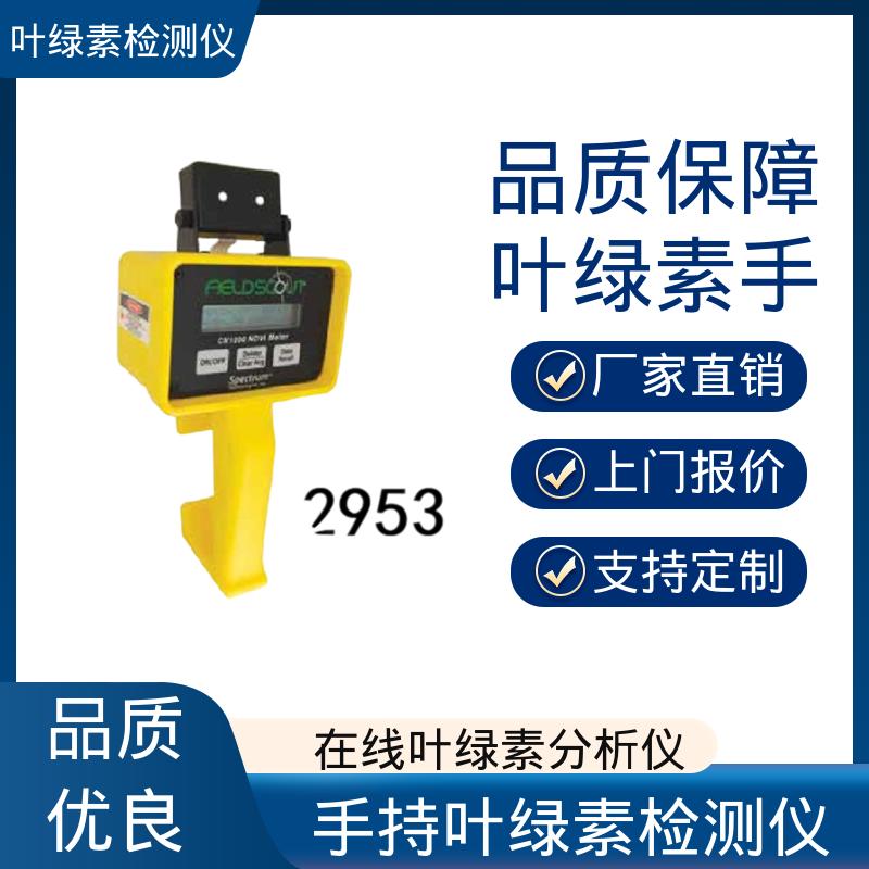 欧熙 CM 1000 进口叶绿素仪 测量时长2秒 实力厂家 品质优