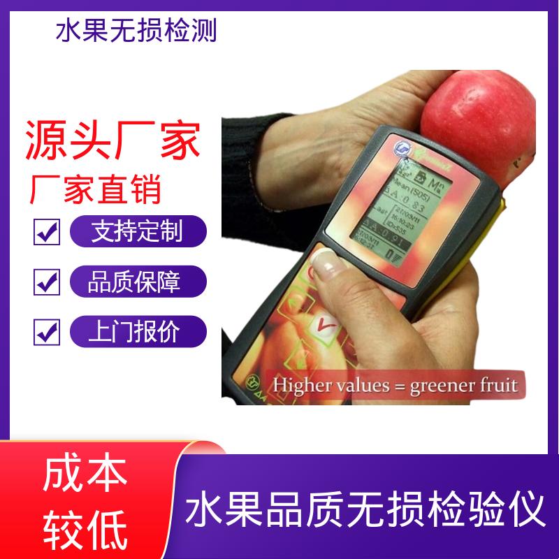 欧熙 DA-Meter 水果品质无损检测仪 分辨率 0.01 规模生产 支持定制