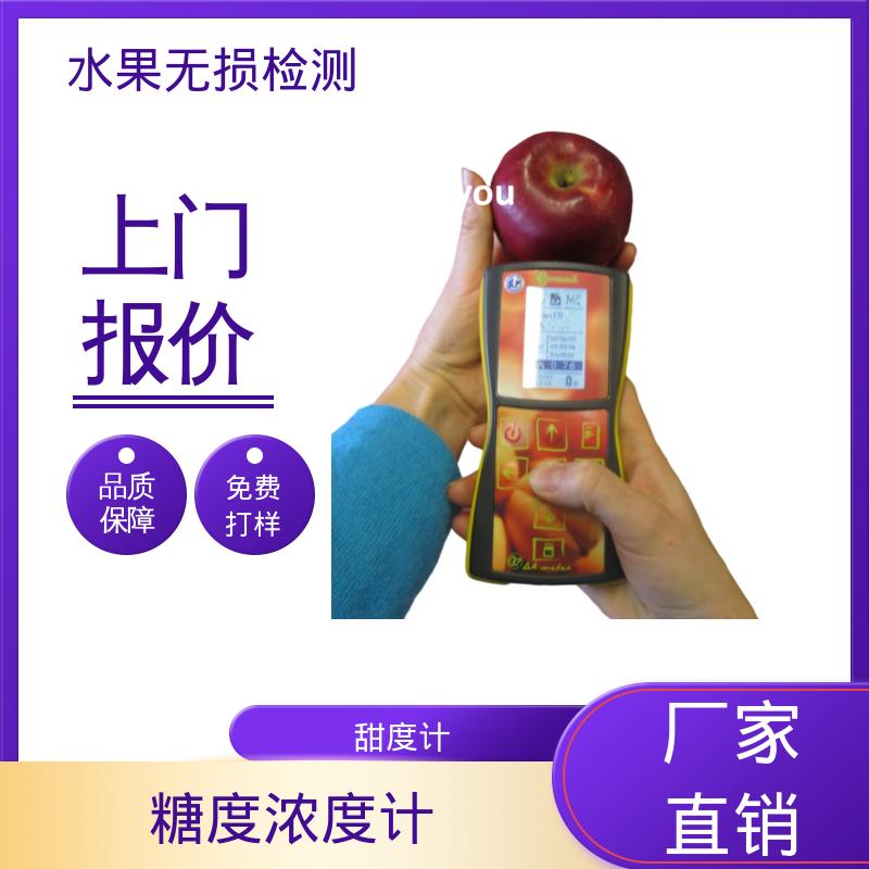 欧熙 DA-Meter 水果无损测量仪 分辨率 0.01 规模生产 支持定制