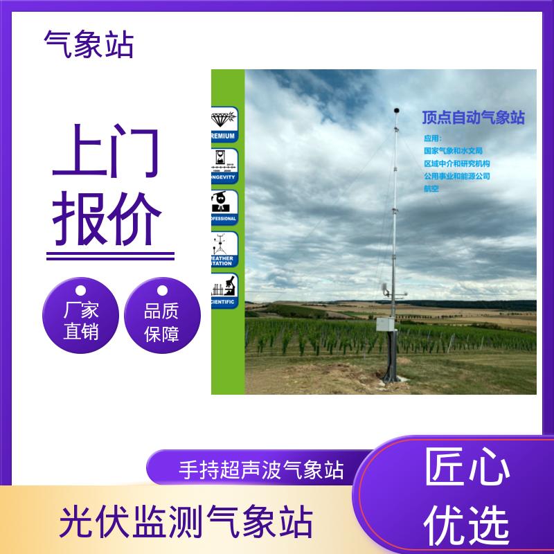 德国Lambrecht 两要素自动气象站 风向范围 ±3° 规模定制生产