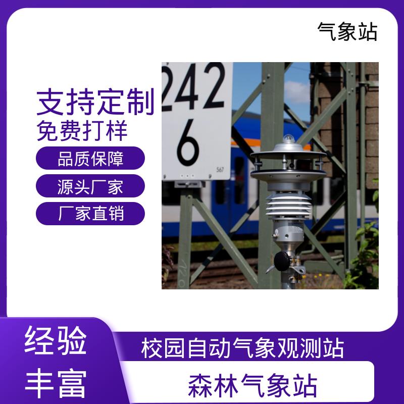 德国Lambrecht 防爆型气象站 风向范围 ±3° 规模定制生产