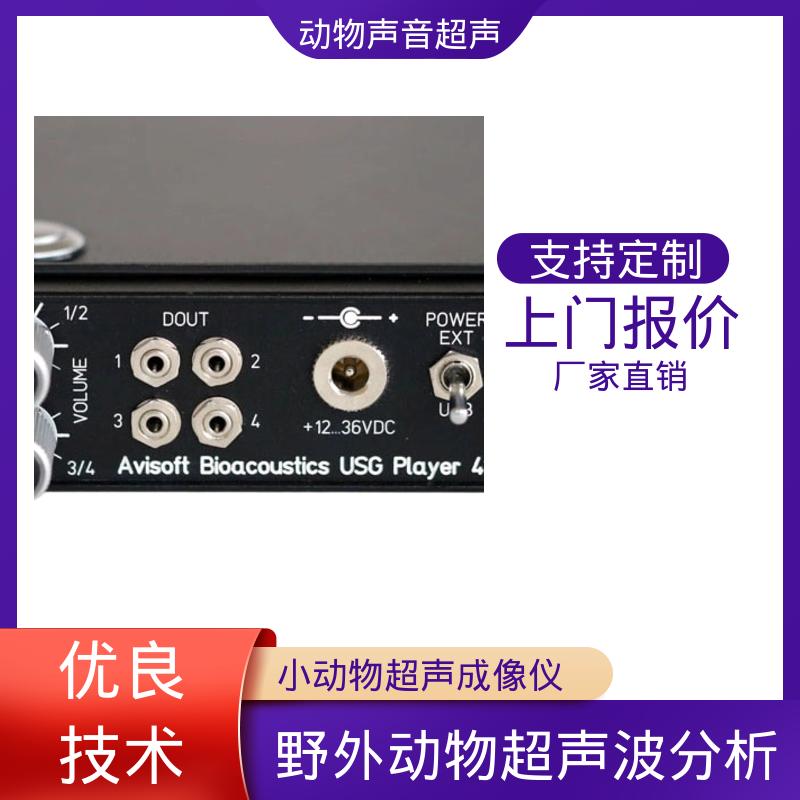 超声波前置放大器 单通道 Player116H 现货充足 德国Avisoft