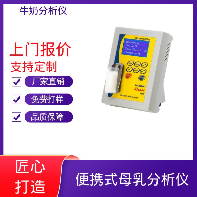 Scope Electric Julie Z10 牛奶浓度测量仪 重量18公斤 现货充足