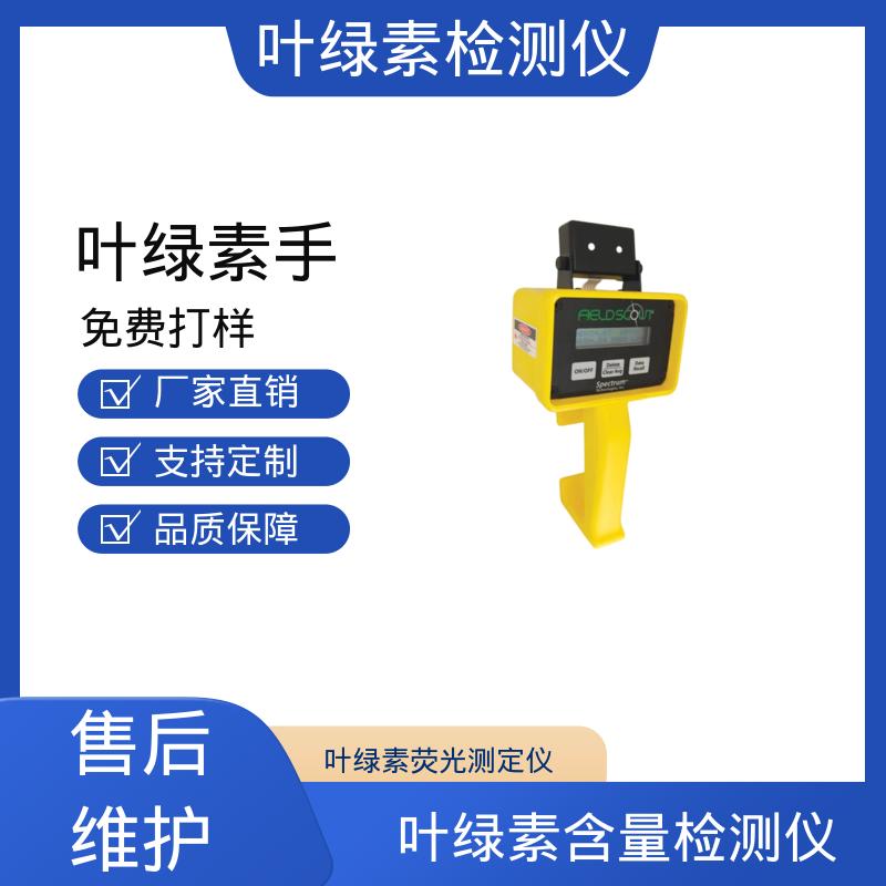 欧熙 叶绿素荧光测定仪 存储温度 -20~55℃ 源头厂家 品类齐全