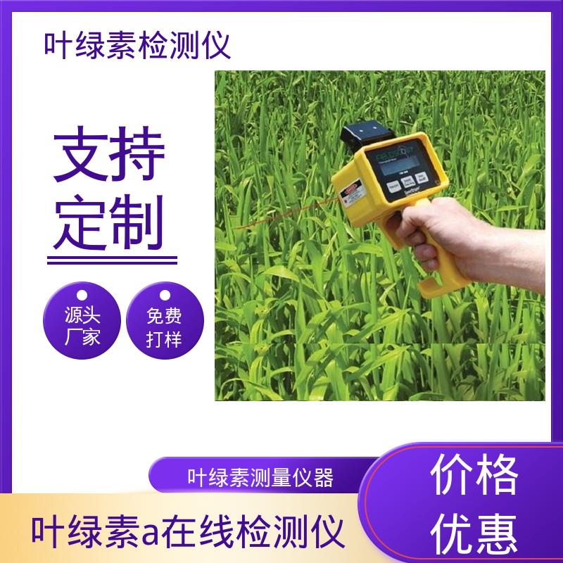 欧熙 CM 1000 水质叶绿素检验 测量时长2秒 实力厂家 品质优