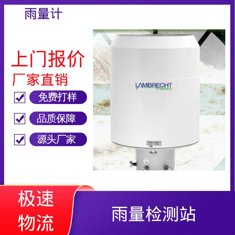 德国Lambrecht兰博瑞 雨量自动气象观测站 工厂 分辨率 0.001毫米 