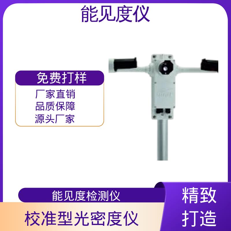 英国Biral 能见度分析仪 DF320 工厂供应 现货 光源寿命3年