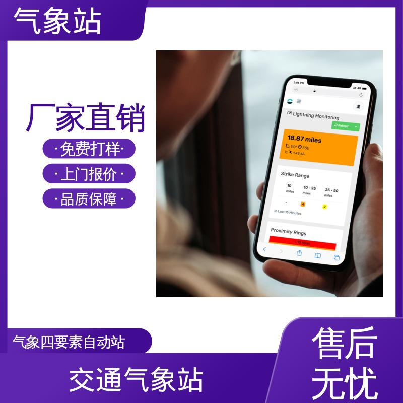 德国Lambrecht 农田气象站 风向范围 ±3° 规模定制生产