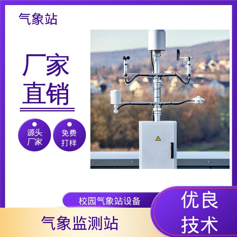 德国Lambrecht 乡村气象站 风向范围 ±3° 规模定制生产