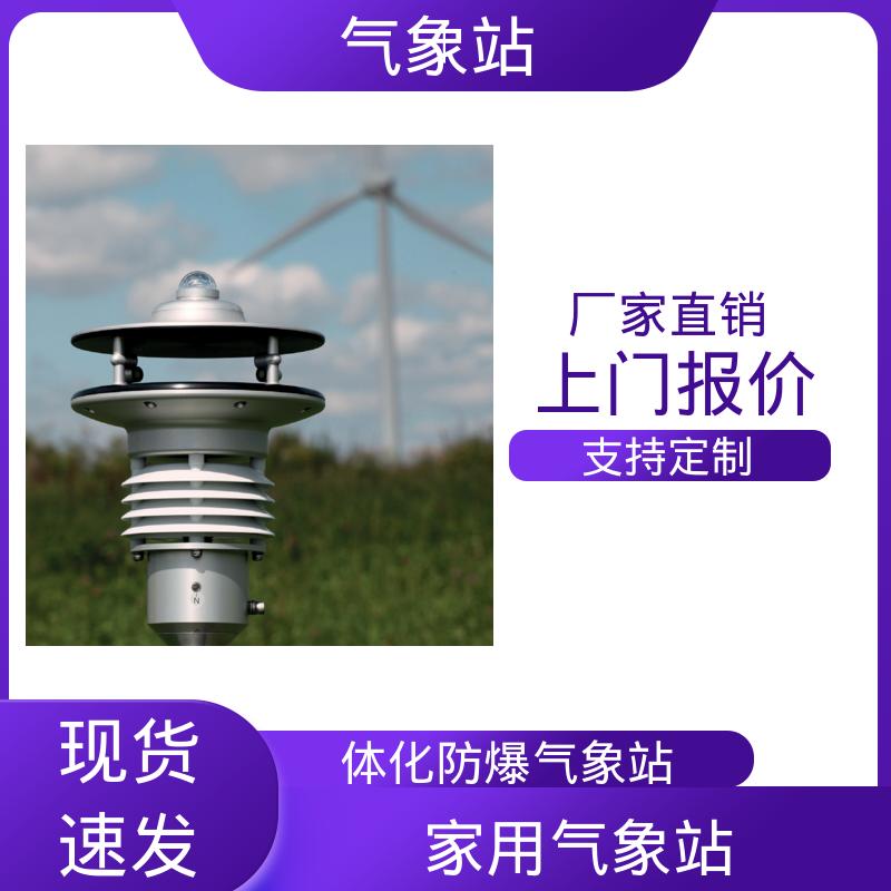德国Lambrecht 风速风向气象站 风向范围 ±3° 规模定制生产