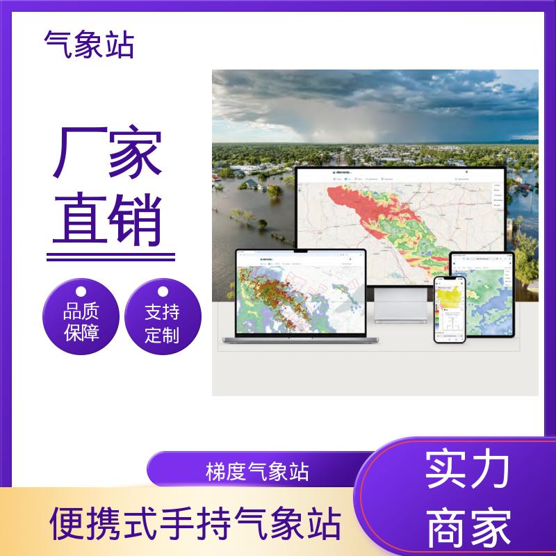德国Lambrecht 分布式光伏气象站 风向范围 ±3° 规模定制生产